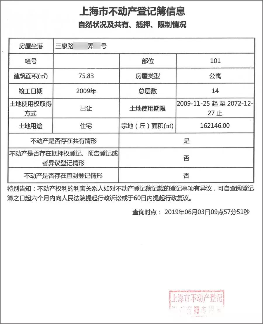 买二手房一定要拉产调不然房子可能过不了户