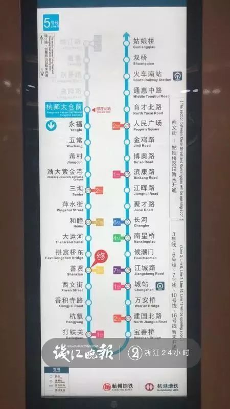 换乘之王来了杭州地铁5号线首通段今天15点开通试运营
