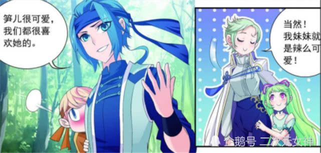 大主宰谭青山对女神一见钟情猛夸女神是白莲花令众人无语