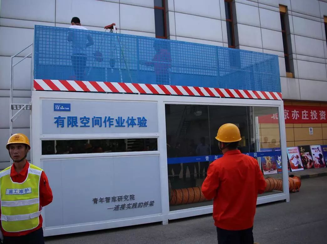 有限空间作业体验平台撰 稿:范维娜摄影:朱秀立等编 审:张润婕先通风