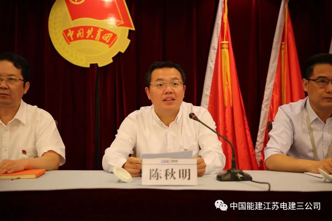 陈秋明代表镇江团市委向会议的成功举行表示祝贺,陈书记充分肯定了