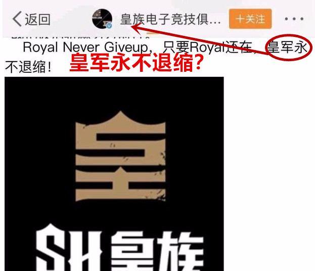 rng不当言论挑战人民底线皇军永不退缩粉丝还不快道歉等着解散