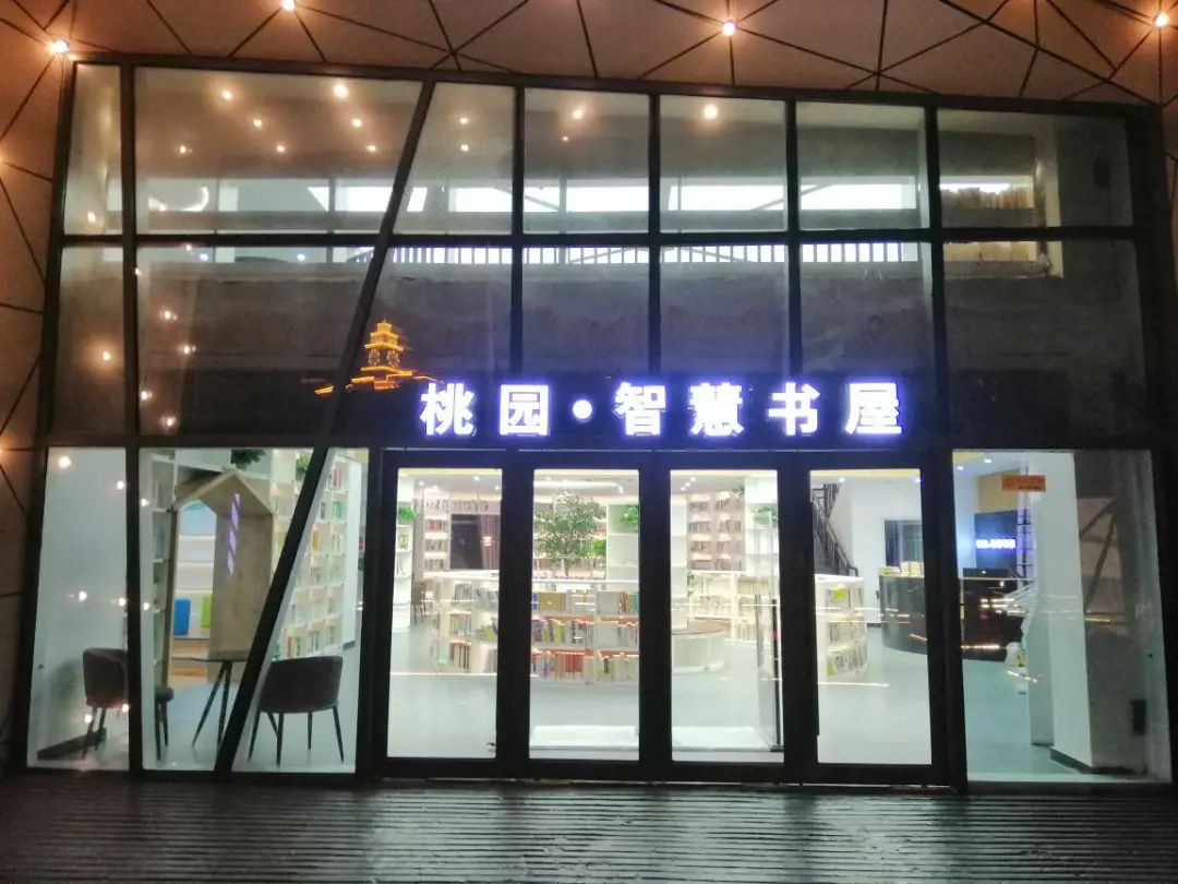 国立带你看智慧书屋体验智慧阅读