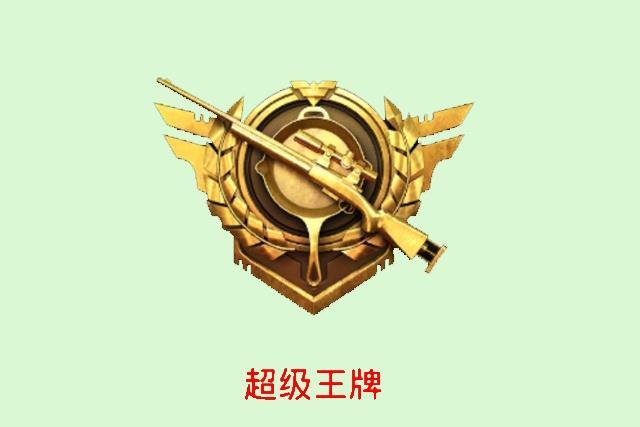 和平精英认证logo图标图片