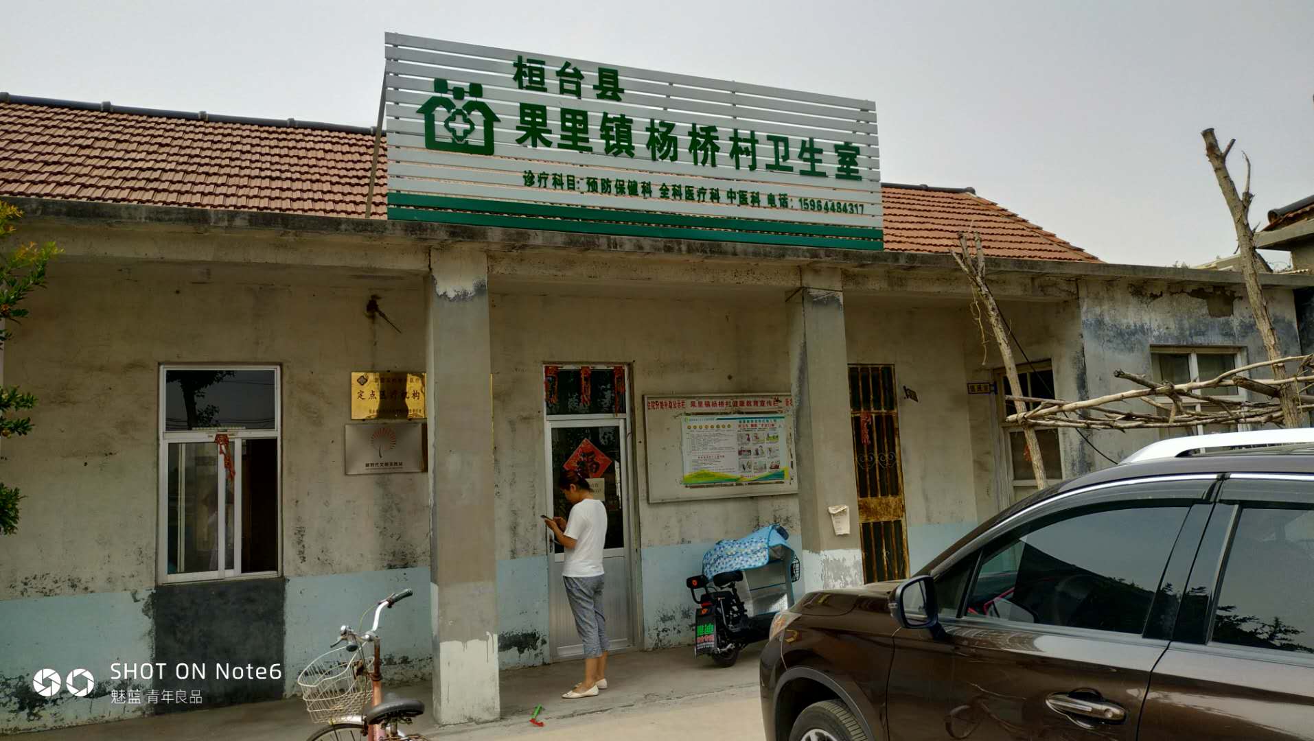 【人人争做第一村医】淄博市桓台县人民医院胡鹏走进唐山镇许家村