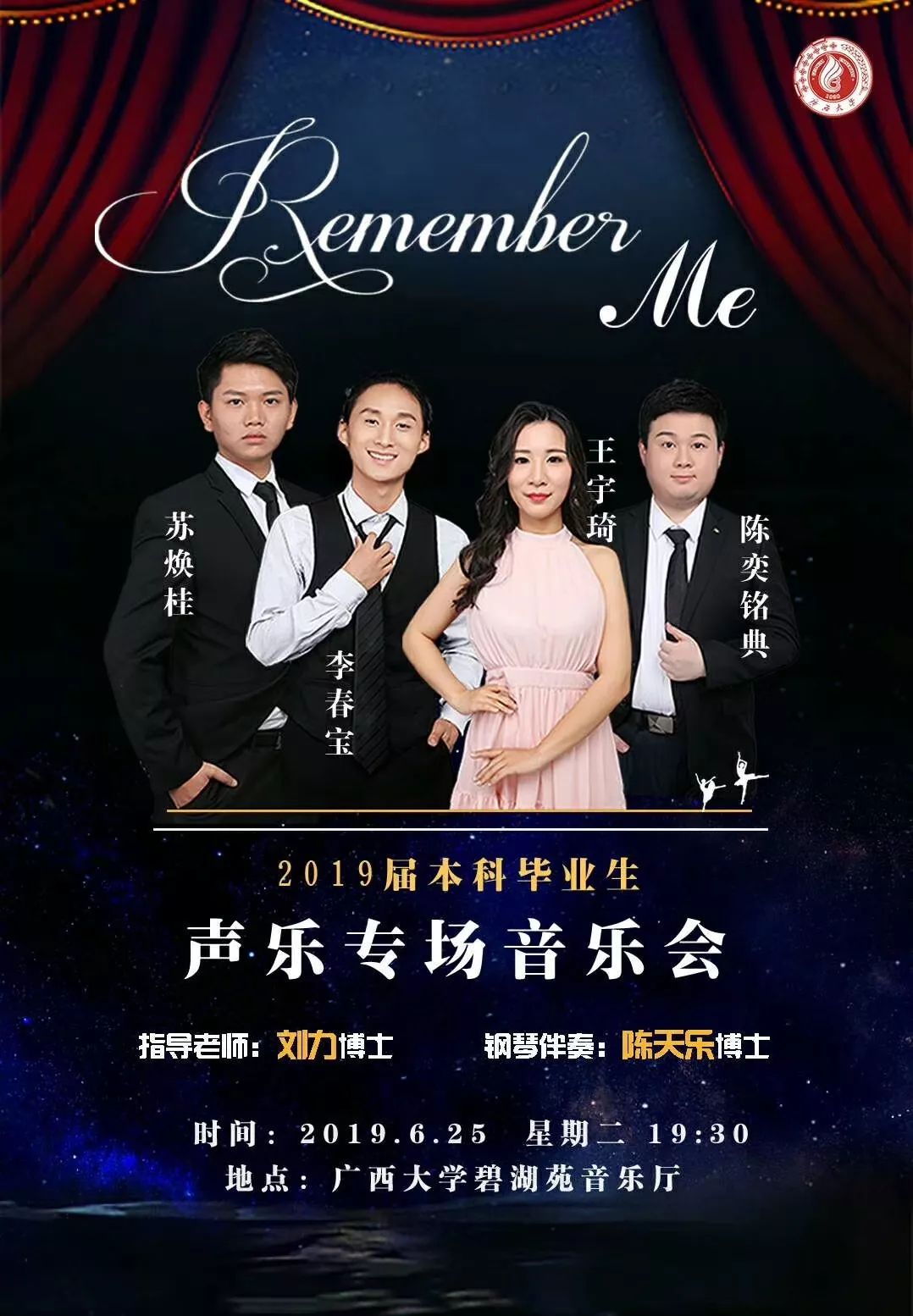 音乐会 | 2019届本科毕业生声乐专场音乐会:remember me