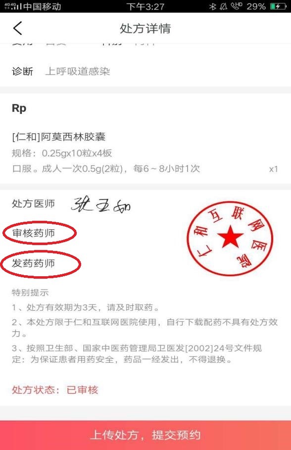 人民直击宠物照片充当处方竟能网购处方药