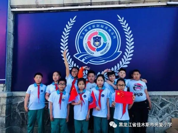 光复小学参加佳木斯市强制隔离戒毒所识毒防毒人人有责反毒戒毒人人