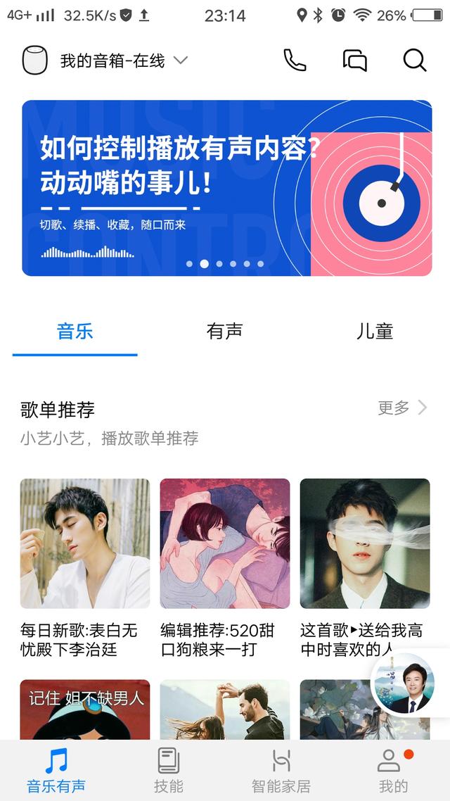 华为ai音响开箱轻体验科技的味道最懂品味与生活的小艺同学