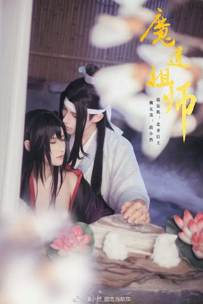 神仙颜值cos魔道祖师魏无羡蓝忘机甜到炸这狗粮我吃