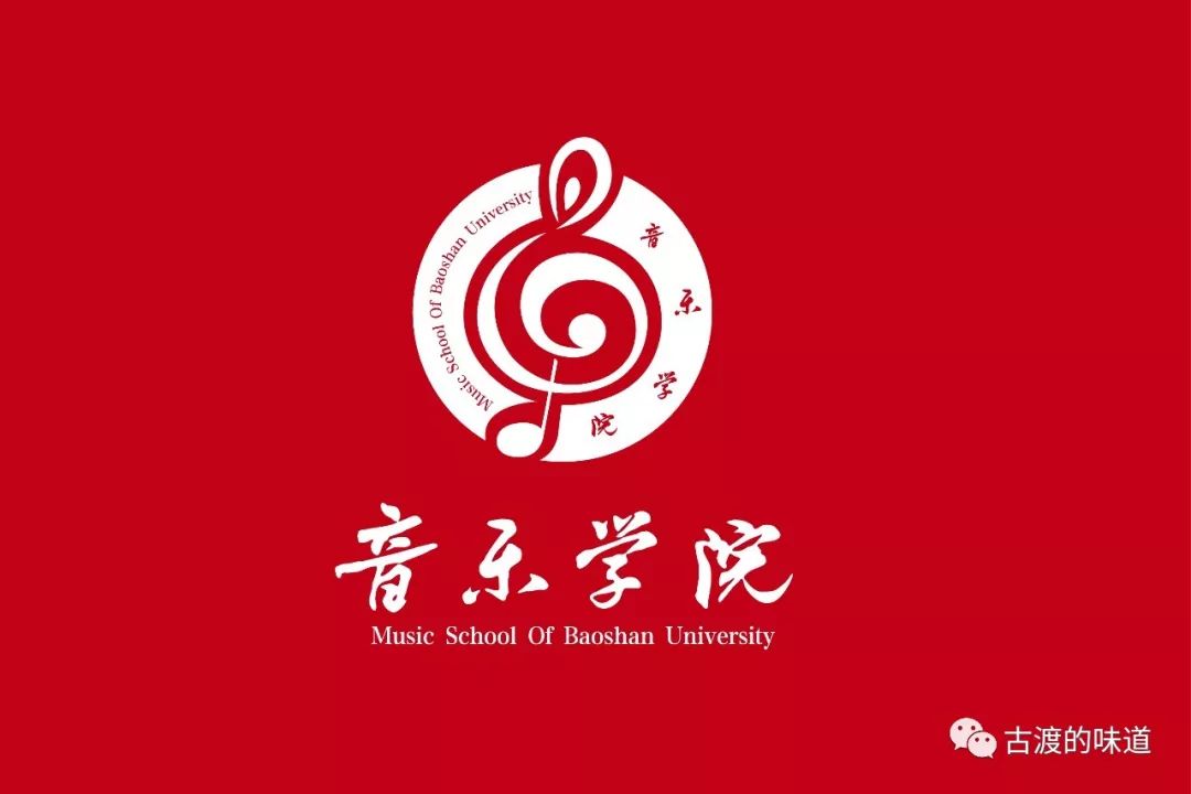 保山学院音乐学院快闪招生宣传