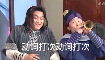庆祝的表情包|耶,今天skr好日子_动词