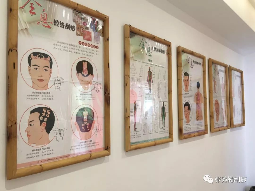 《张秀勤全息刮痧品牌》国医馆揭幕仪式在武汉举行