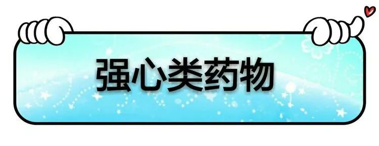 强心药在心衰治疗中起着重要的作用,心力衰竭患者对地高辛和西地兰等