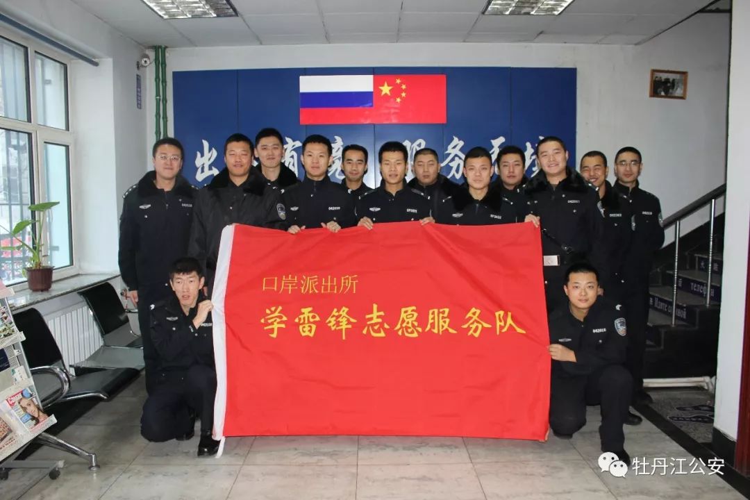 办事不求人做传递中俄友谊的连心桥走进全国第一家涉外警务治安派出所