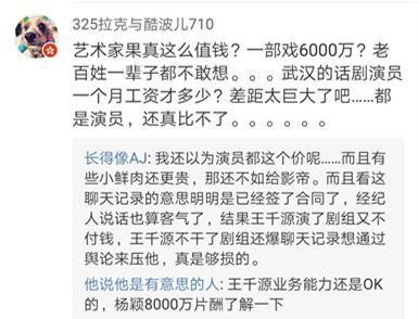 王千源拒返還超限薪令6000萬片酬被片方曝光