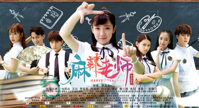 在武汉这所高校拍摄的电影麻辣老师火热开播网友热捧