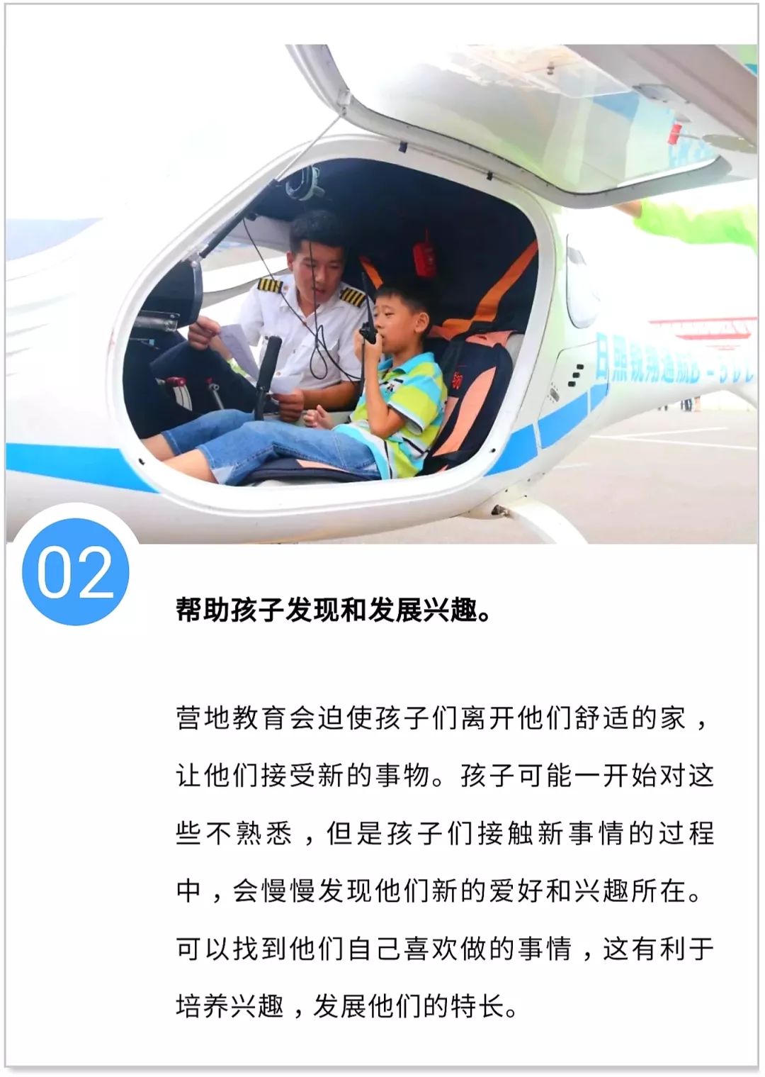 【航旅信息】罗平航空夏令营——带你体验不一样的暑假