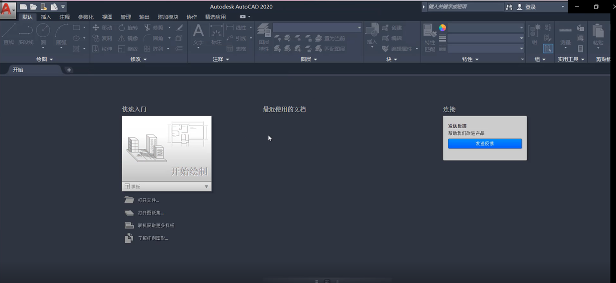 cad2020破解版cad2020中文版下載cad2020安裝