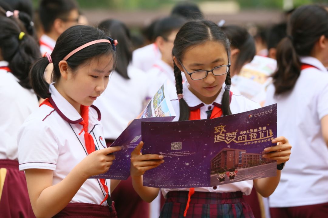 致追梦的我们万全小学2019届和美少年毕业典礼