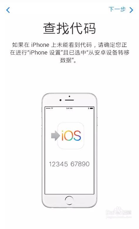 5分鐘實現安卓與蘋果互導數據128元起升級你的iphone內存