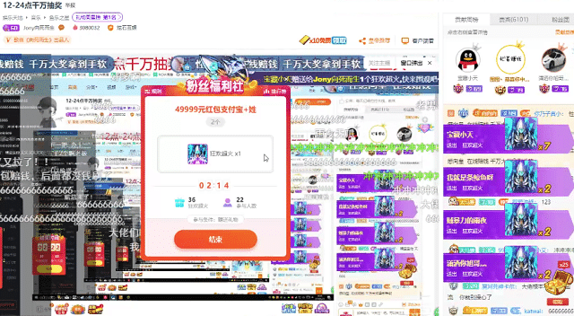 斗鱼最无聊的土豪主播直播抽奖12小时还消费旭旭宝宝