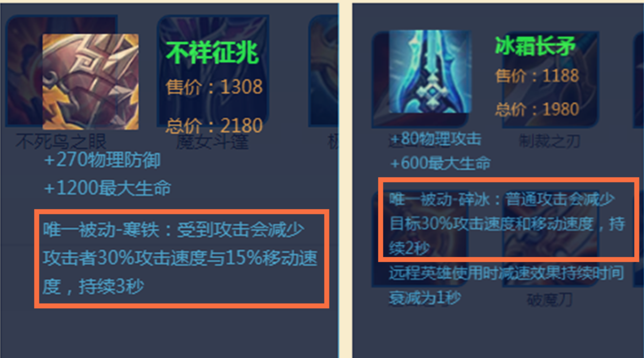 原创王者荣耀冰霜长矛加强冷门装备翻身防射手神器诞生