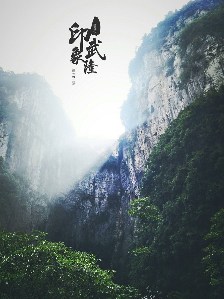 2019印象武隆门票价格-单张180团购有优惠