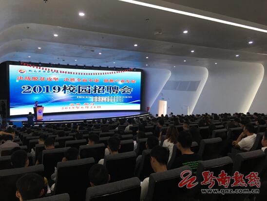 州工信局副局长王美华,黔南职院党委书记罗俊,黔南职院院长饶辉等领导