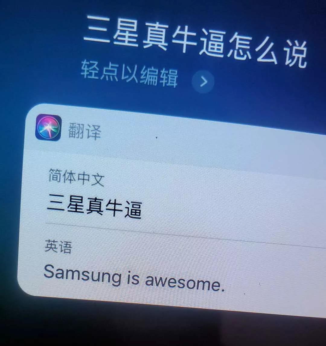 蘋果被爆侮辱華為_siri