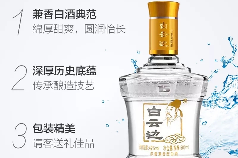 什么是兼香型白酒？_搜狐网
