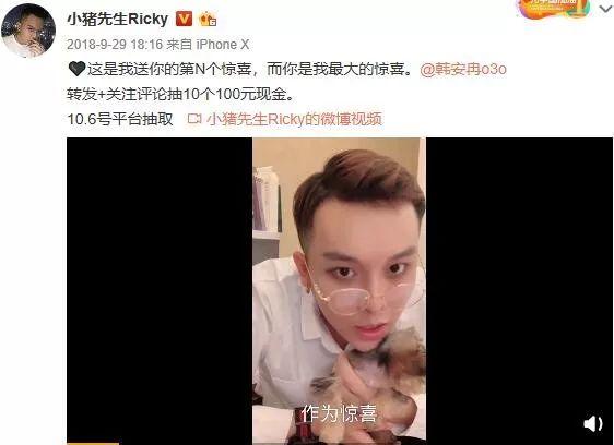 而从2017年下半年开始,韩安冉就和"小猪先生"邱斯钿确定了关系,一路走