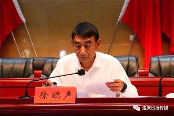 维西县深度贫困脱贫攻坚推进会召开