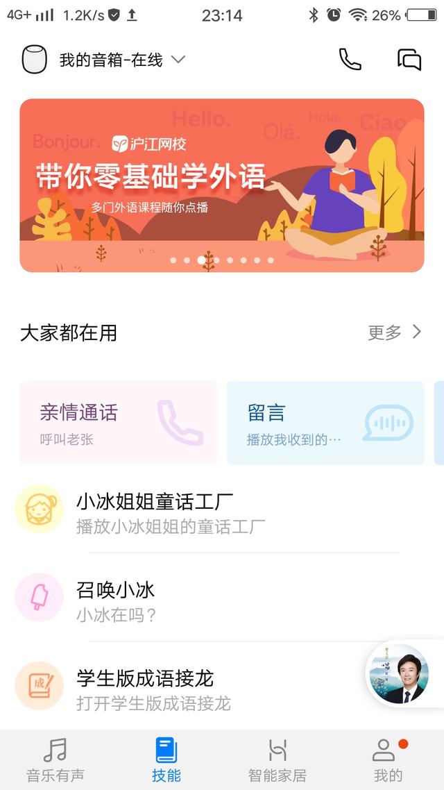 华为ai音响开箱轻体验科技的味道最懂品味与生活的小艺同学