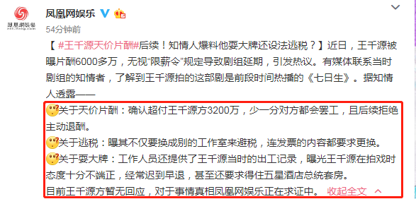 原創王千源天價片酬內情少一分就罷工遲到早退還要求住總統套房