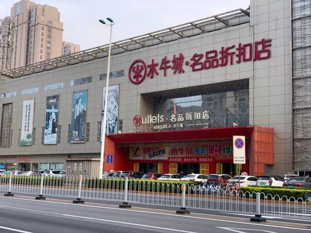 再见了天津第一代奥特莱斯水牛城