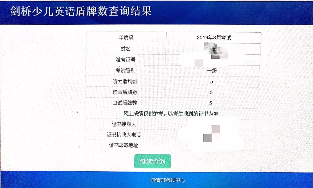 西安学而思英语小学喜报剑少ket成绩公布啦