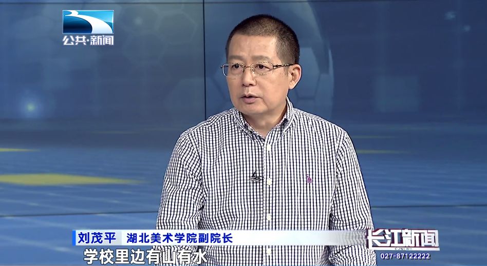 长江教育访谈湖北美术学院计划招生1740人七成名额投放在湖北