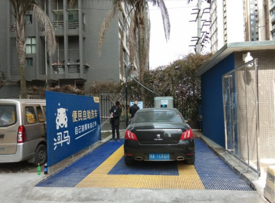 自助洗车蓝海戴抢滩河马车服引领风向标