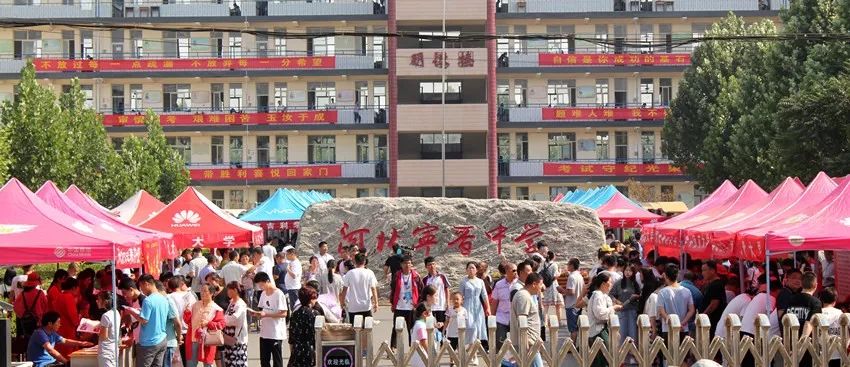 助力腾飞宁晋中学举行2019年高招咨询会