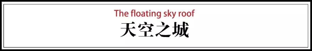 东莞“天空之城”民宿