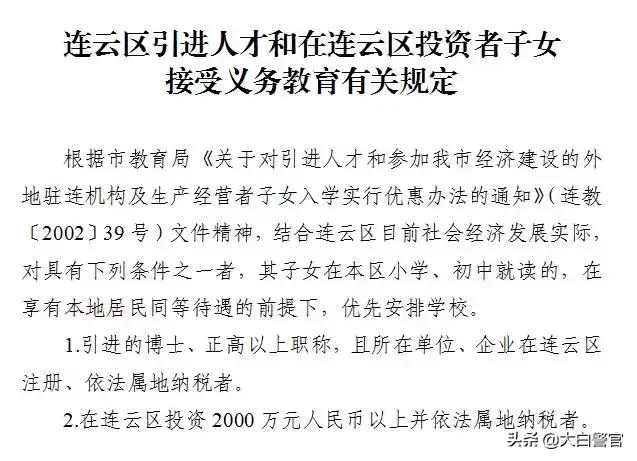 连云港教育机构