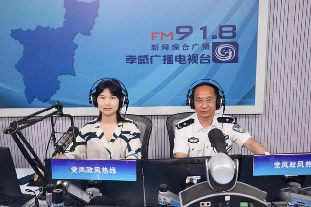 6月24日,孝感市公安局党委副书记,常务副局长徐诗杰走进孝感广播电视
