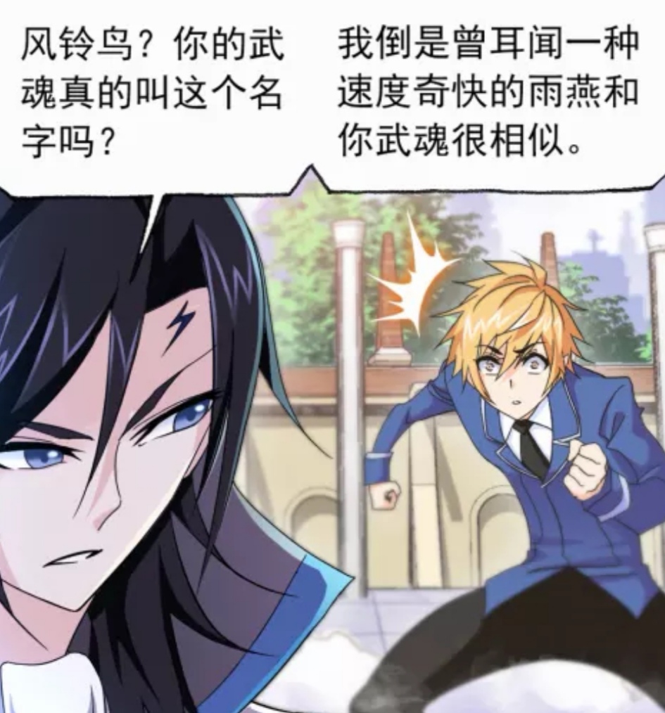 斗罗大陆:玉天恒早就看出白沉香真实身份?连她的武魂缺陷都知道