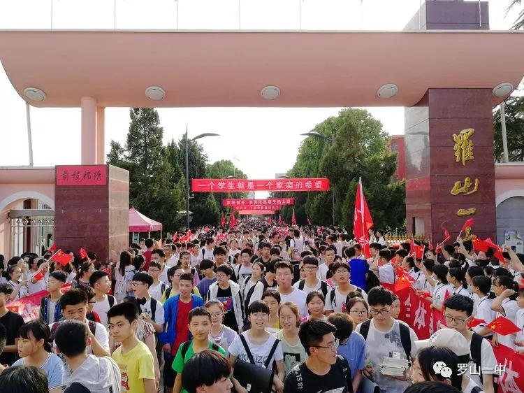 不负韶华扬帆起航罗山一中举行九年级毕业典礼