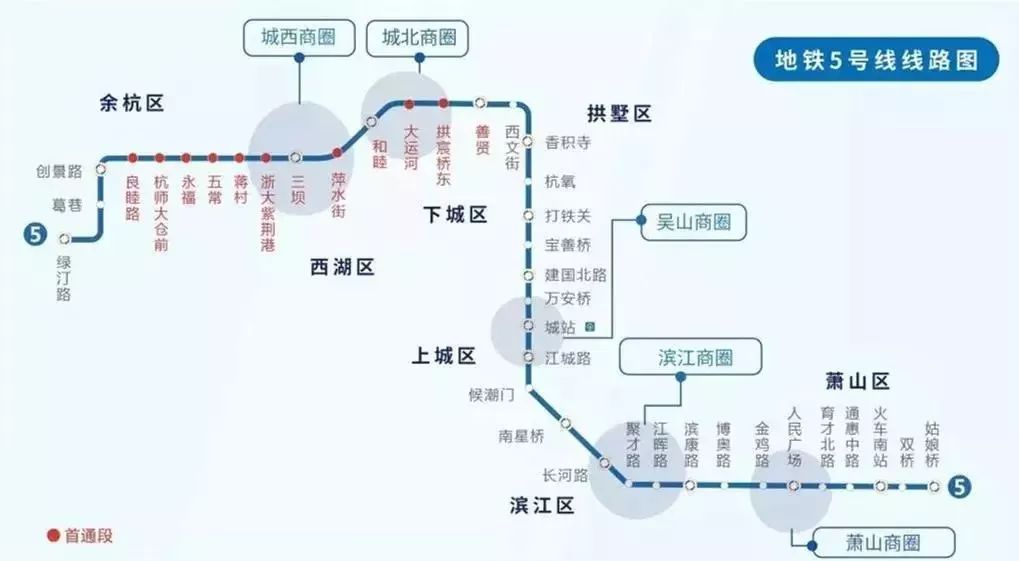地铁5号线本月底正式通车!首通段共12个站 串起9大商业综合体_杭州