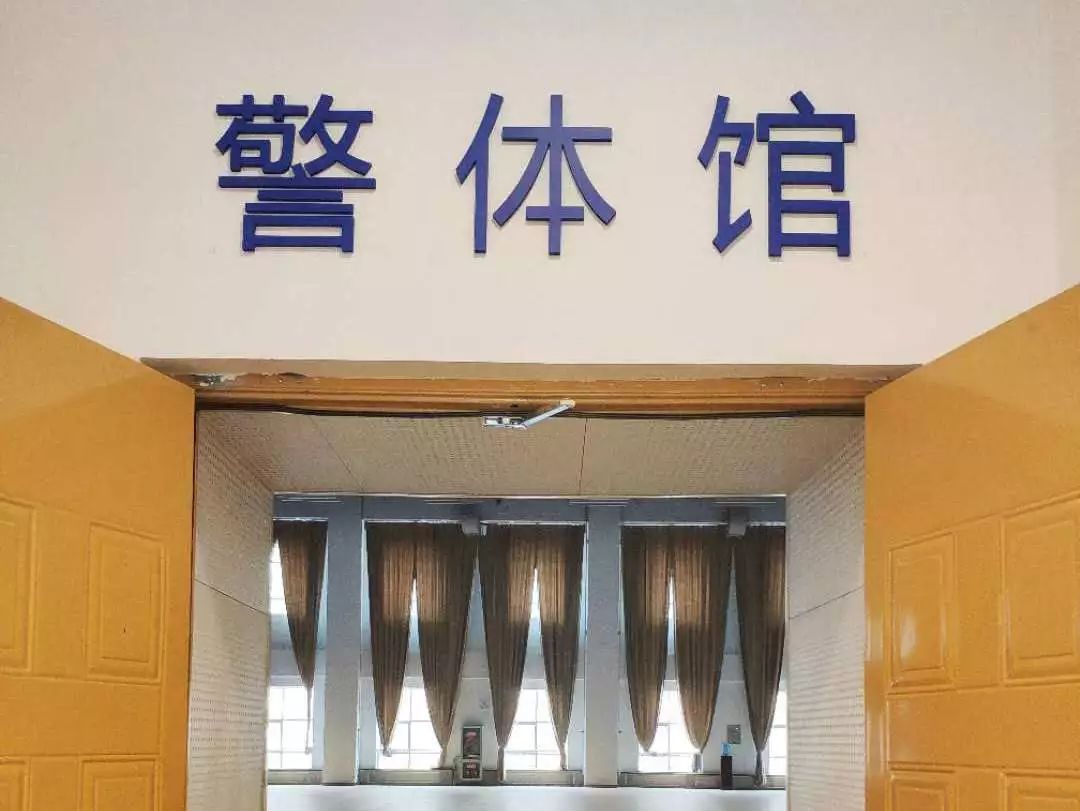 警校的選擇一站式解決警體館天速在甘肅警察職業學院