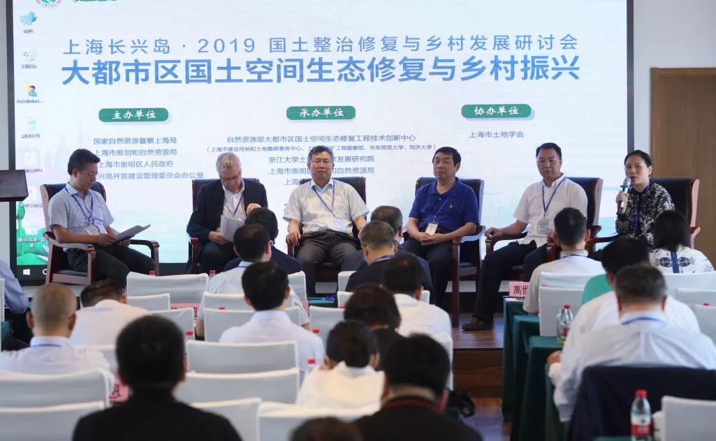 3,圆桌讨论上海市建设用地和土地整理事务中心主任/博士侯斌超自然