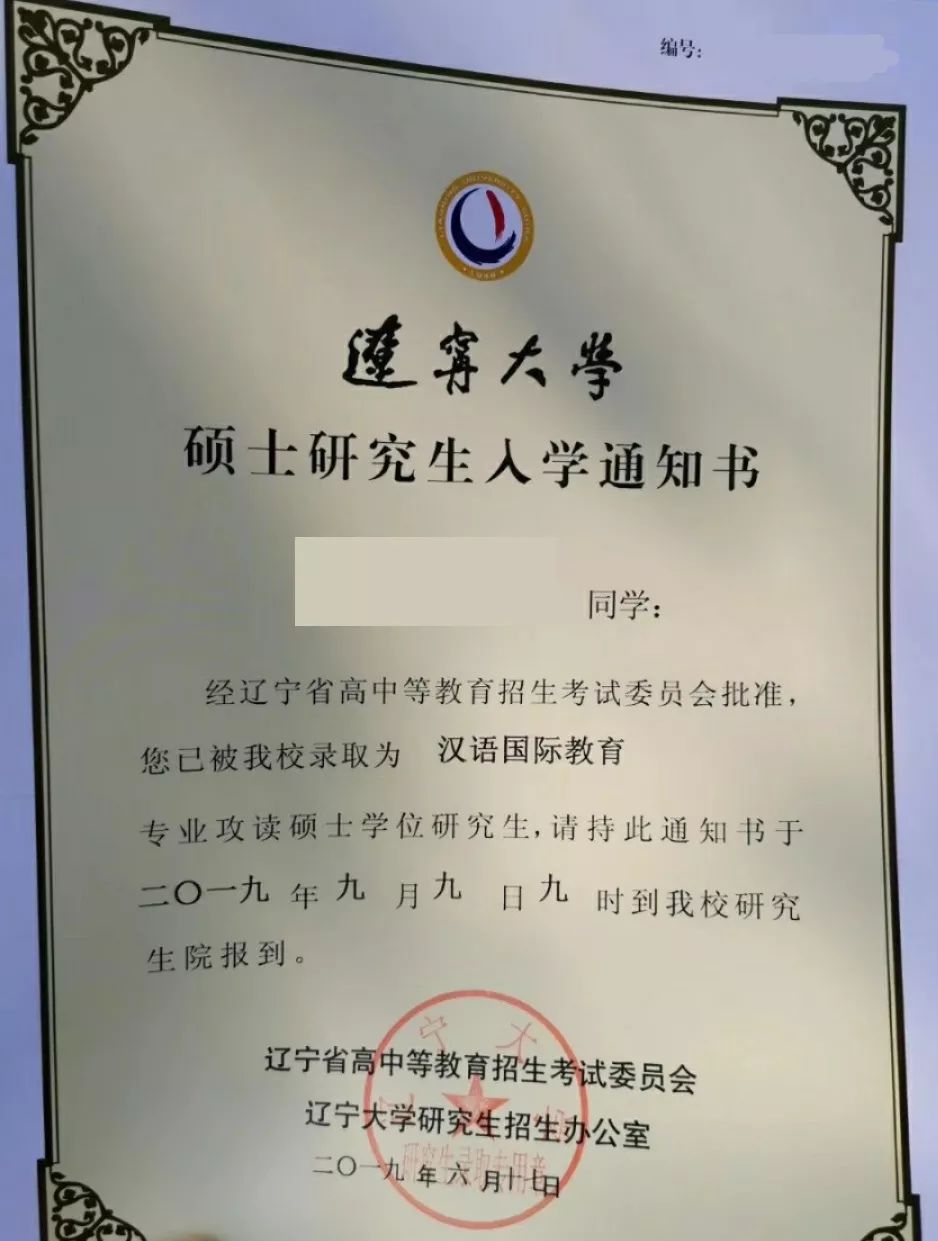 遼寧大學天津大學中國政法大學中國醫科大學各位20考研小夥伴沾沾喜氣