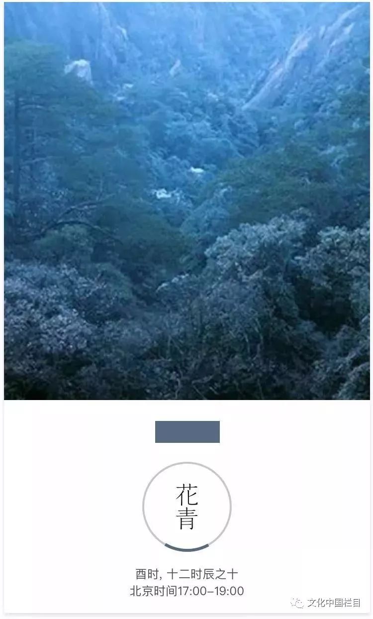 【传统文化】最美中国十二时辰，每一个时辰都是一笔绝色_又名